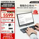 思必驰（AISPEECH）AI智能办公本X5pro【会议神器】电纸书10.95英寸星空灰看书学习柔彩屏护眼电子书手写平板【新品】