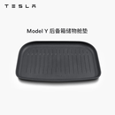 特斯拉（Tesla）官方 Model 3/Y/Y L全天候后备箱下层储物舱垫 Model Y 全天候后备箱储物舱垫