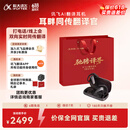科大讯飞【买讯飞翻译耳机必选此款】AI耳机 翻译会议耳机 同声传译神器 通话实时会议 随身出国  蓝牙降噪