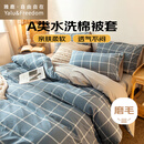 雅鹿·自由自在纯棉被套200*230cm被罩单件100%全棉磨毛单人2x2.3米双人 午后