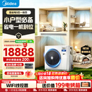 美的（Midea）【价保618】酷省电中央空调多联机单风轮一拖四拖三多联机超省电三室一厅纯铜管变频空调一级能效 酷省电 5匹 一拖四 一级能效