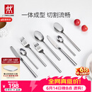 双立人（ZWILLING）餐具套装勺子汤勺饭勺水果叉刀叉不锈钢咖啡勺西餐餐具8件套