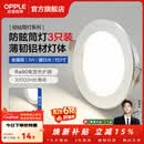 欧普照明（OPPLE）3只装三档调色led全铝筒灯超薄筒灯客厅吊顶天花灯过道嵌入式洞灯 【高显防眩-铝材】3W/暖白光/银【3只】