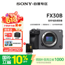 索尼（SONY）ILME-FX30B 4K直播视频拍摄旅游 紧凑型电影摄像机 半画幅数码相机 备用电池套装