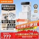 苏泊尔钛泉茶吧机下置水桶有钛饮水机家用高端客厅用2026年新款智能制冰块制冷一体机制热茶吧SW-CBJ65B