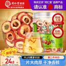 同仁堂品牌北京同仁堂无核山楂干90g 山楂圈山楂片泡水非中药材养生茶