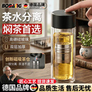 BOBANG德国玻璃水杯磁弹泡茶杯男士专用茶水分离磁吸双层耐高温防爆防摔 商务黑400ml【磁吸控茶 | 加大茶仓】+送杯刷 高颜值2026新款水杯子【德国工艺十大高档牌子】