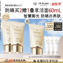 肌肤之钥（CPB）【采销直播专属】御龄防晒乳霜50mL*2沁肤盈润生日礼物送女友