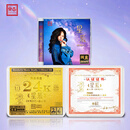原装正版 梅小琴 共鸣6 星辰 高音质女声发烧碟  乐道唱片 1CD 梅小琴《星辰》1:1直刻24K金碟 1CD