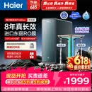 海尔（Haier）家用净水器鲜活水promax1200G8年真长效厨房专用台下反渗透抑菌滤芯净水机过滤母婴直饮自来水R889