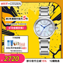 西铁城（CITIZEN）手表女日韩表小铃花光动能贝母盘钢带时尚送520女友礼EM1060-87N
