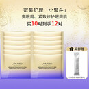 资生堂悦薇智感紧塑焕白眼膜6.9g（2片×12对）体验装组合 密集护理
