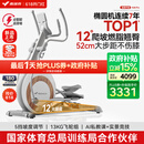 麦瑞克（MERACH）椭圆机家用智能椭圆仪太空漫步仪健身房运动器材K60 MR-E23W3