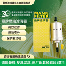 曼牌滤清器（MANNFILTER）WK69燃油滤清器汽油滤芯汽油滤甲壳虫高尔夫宝来速腾途安途观朗逸
