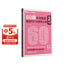华理社 60篇外刊阅读搞定PET必备核心词 上海学生英文报SSP 赠音频 译文 答案解析册 单词默写本
