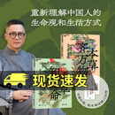 印签版 梁品本草系列 本草知生命+本草齐万物 从一草一木到一种生活 跟随千年经典，重启你的身心自愈力 梁冬 梁品周易三部曲作者C 2册 本草知生命+本草齐万物
