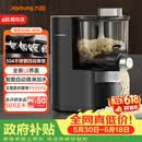 九阳（Joyoung）全自动面条机自动加水自动和面1.6斤大容量家用饺子皮机压面机M6-M58