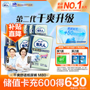 包大人（Dr.P）干爽舒适成人纸尿裤基础型M80片(腰围:70-110cm)老年人产妇尿不湿