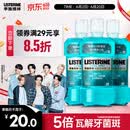 李施德林(Listerine)精油漱口水冰蓝劲爽清新口气深层清洁500mL*3减少细菌