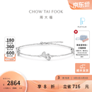 周大福爆闪心心相印爱心PT950铂金手链女EOP12生日礼物 15cm