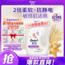 金纺衣物柔顺剂护理剂液【洗衣搭档】纯净温和8斤 除味柔软亲肤防静电
