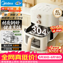 美的（Midea）【价保618】0涂层不锈钢空气炸锅蒸烤一体2026年新款 家用6L大容量多功能可视空气炸锅KZE6086PRO