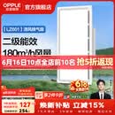 欧普照明铝扣板灯集成吊顶面板灯led厨卫灯天花板格栅平板灯嵌入式平板灯 换气照明灯【30*60 | 24瓦照明30瓦换气】 三年质保