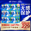 护舒宝液体卫生巾加长日用组合270mm120片姨妈巾京东自营无感保护囤货装