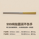 沃德百惠（WORTHBUY）纯钛加长油炸筷子耐高温防烫安全厨房油炸烹饪专用2026新款高级感 【999纯钛油炸筷】麦金色