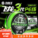 海龙王【销量top1】pe路亚线pe线鱼线主线大力马pe线钓鱼线远投专用PE线