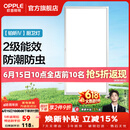 欧普照明铝扣板灯集成吊顶面板灯led厨卫灯天花板格栅平板灯嵌入式平板灯 铂昕拉丝银 二级能效【30*60 | 24瓦】 三年质保