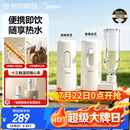 美的（Midea）小型家用即热式便携饮水机桶装水宿舍差旅免安装折叠电烧水壶MYR002T