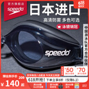 速比涛（Speedo）Edge进口精工泳镜高清防水防雾游泳训练装备男女通用 黑色/烟灰