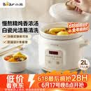 小熊（Bear）电炖锅 电炖盅 煲汤锅 炖汤锅 电砂锅 煮粥锅 婴儿熬粥家用可预约白瓷 2-3人用 DDG-E20M1米黄色2L