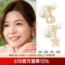 慕呈（MuurceeR）陈凯西同款耳环陈妍希不对称字母星星仿珍珠耳钉气质耳饰轻奢高级 可代写贺卡，请咨询客服