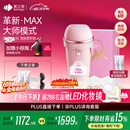 beautigo美立得奶冻MAX冰淇淋脱毛仪蓝宝石恒冰IPL家用剃毛器私处奶冻生日礼物情人节礼物送女友