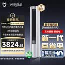 小米 巨省电大风口 26款 3匹柜机 一级能效 外机双排纯铜管 72LW-PL30/N1A1【整机免费十年包修】