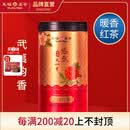 天福茗茶安溪茶叶清香乌龙茶铁观音特级悠然全家福大红袍红茶花茶 悠然天地中正山红茶100G