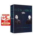 陈寅恪与傅斯年（2025增订版 《南渡北归》作者岳南畅销经典，开创性的厚重之作，新增28万字及罕见图片）