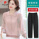 皮尔卡丹（pierre cardin）2024新款妈妈秋装长袖针织打底小衫中老年女春秋时尚纱袖T恤套装 粉色+黑色长裤 3XL (建议135-145斤)