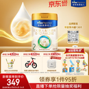 美素佳儿（Friso）皇家较大婴儿配方奶粉 2段（6-12个月）800克 乳铁蛋白 新国标