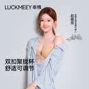 幸棉赵露思同款前扣可调节内衣女无肩带隐形防滑抹胸小胸聚拢文胸裹胸