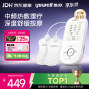 鱼跃（yuwell）中频理疗仪腰部颈椎按摩仪颈椎病肩周炎膝盖治疗仪生日礼物610B