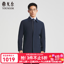 雅戈尔（YOUNGOR）风衣男翻领单风衣隐格高品质复合面料压胶工艺挺括2025商场同款 藏青YYDF410185FFA L 175/96A （推荐130-150斤）