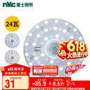 雷士（NVC）LED三色24w吸顶灯替换光源模组改造灯板圆形贴片灯盘工地工程物业