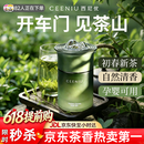 西尼优（CEENIU）车载香薰固体香膏汽车香水车内用男女士高级正品香氛高端持久淡香 【云雾茶山丨云墨绿】清新淡雅 茉莉白茶香
