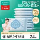 全棉时代（PurCotton）便携湿巾 10片*10包EDI超纯水100%棉小包出行毛巾洗脸巾湿纸巾