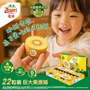 佳沛（zespri）新西兰金果巨大果22粒单果重146-175g端午节礼物水果礼盒 猕猴桃