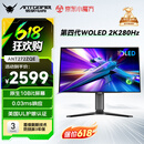 ANTGAMER蚂蚁电竞26.5英寸2K280Hz第四代镜面WOLED显示器TrueBlack500 色域0.03ms UL护眼认证ANT272ZQE