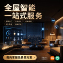 （MI）适用米家小米全屋智能家居控制系统套装定制窗帘开关面板 别墅套餐